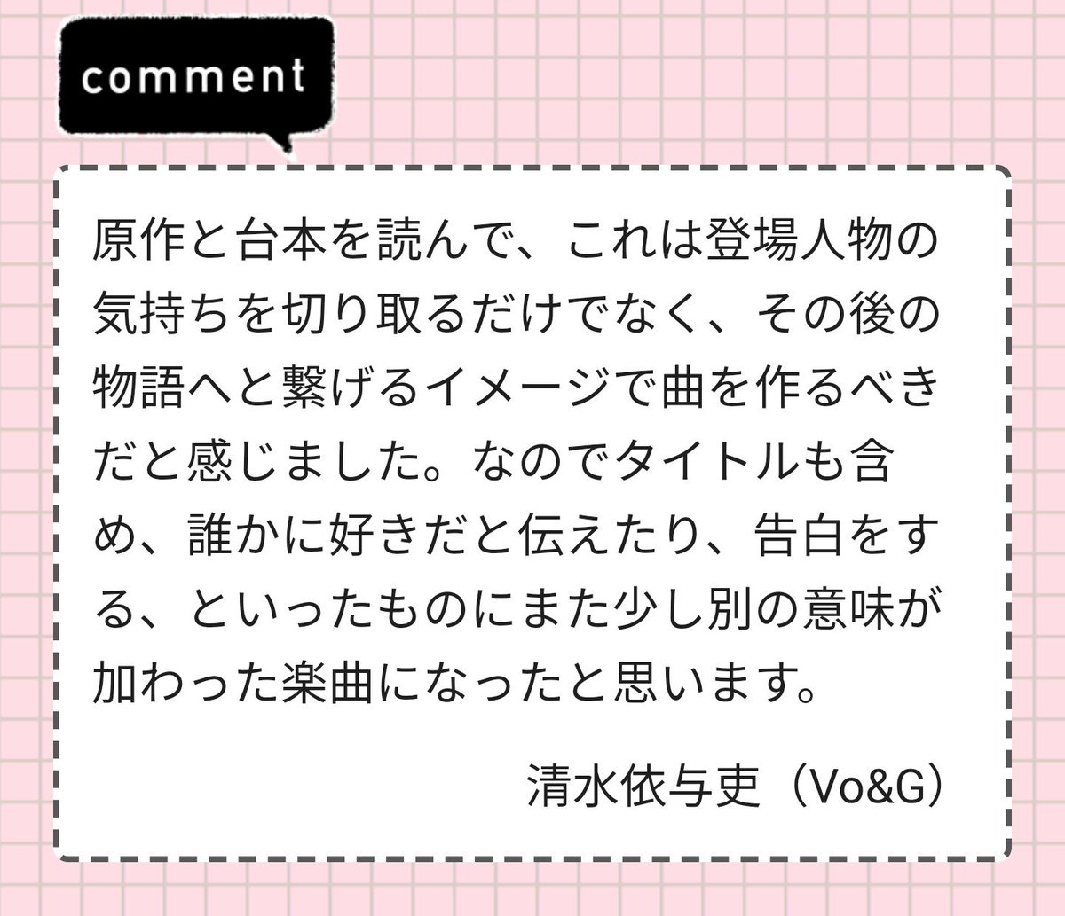 映画の主題歌に起用されることが決まったいよりさんのコメントです✨1枚目から、オオカミ少女と黒王子、ルドルフとイッパイアッ 映画の主題歌に起用されることが決まったいよりさんのコメントです✨1枚目から、オオカミ少女と黒王子、ルドルフとイッパイアッ