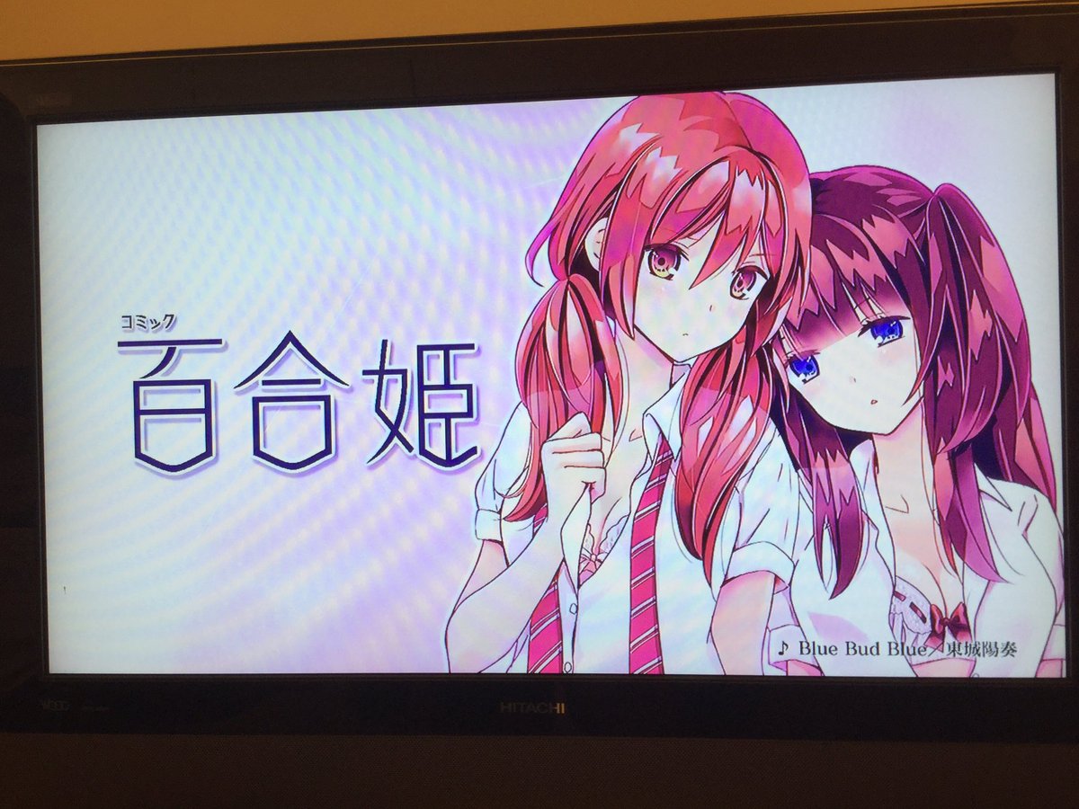 【捏造トラップ-NTR-/一迅社宣伝】今週の百合姫CMは…皆さまご存知!大好評連載中♪♪なもり先生『ゆるゆり』です☆ぜひ 【捏造トラップ-NTR-/一迅社宣伝】今週の百合姫CMは…皆さまご存知!大好評連載中♪♪なもり先生『ゆるゆり』です☆ぜひ