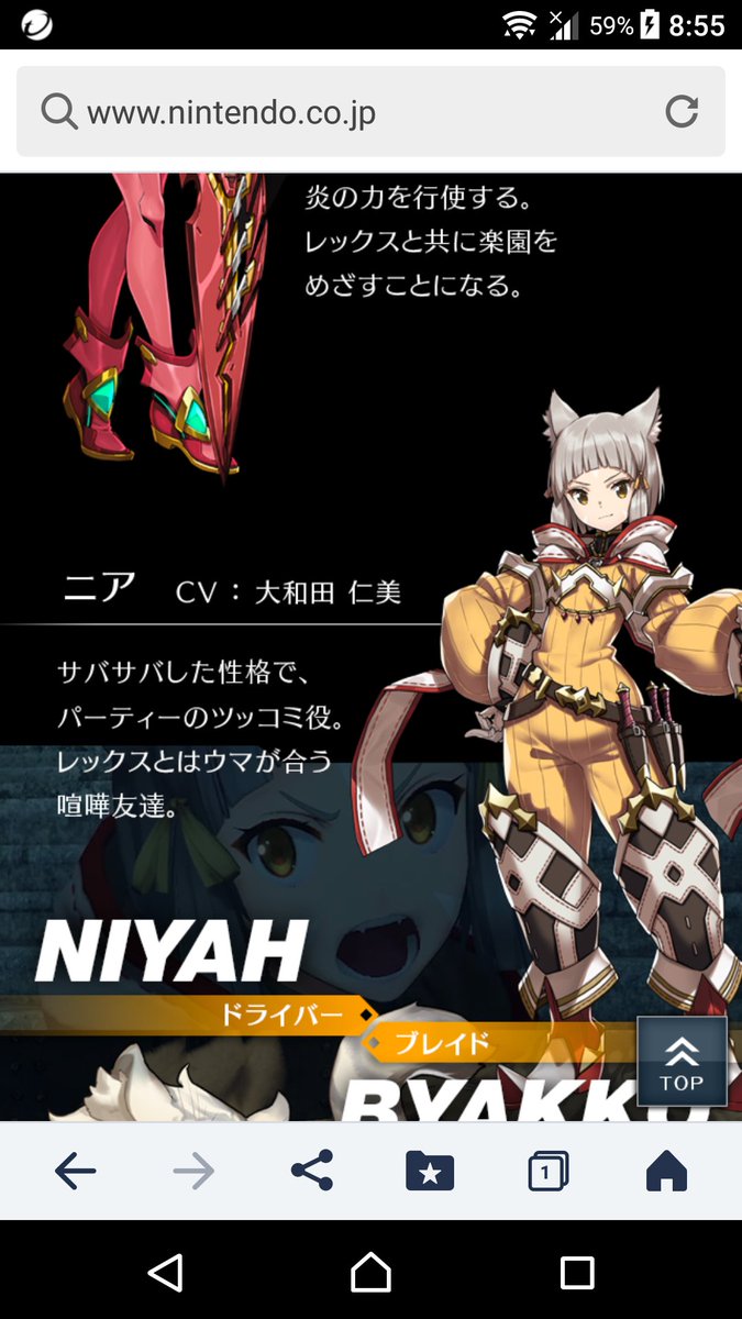 ゼノブレイド2のキャラクターページ更新されてた!ダブルにゃんこですなニア役の大和田仁美さんは最近の作品だと「アリスと蔵六 ゼノブレイド2のキャラクターページ更新されてた!ダブルにゃんこですなニア役の大和田仁美さんは最近の作品だと「アリスと蔵六