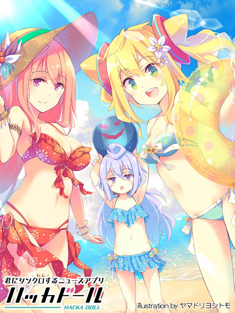 『君にシンクロするニュースアプリ ハッカドール【海水浴】』をゲット! #ハッカドール 『君にシンクロするニュースアプリ ハッカドール【海水浴】』をゲット! #ハッカドール