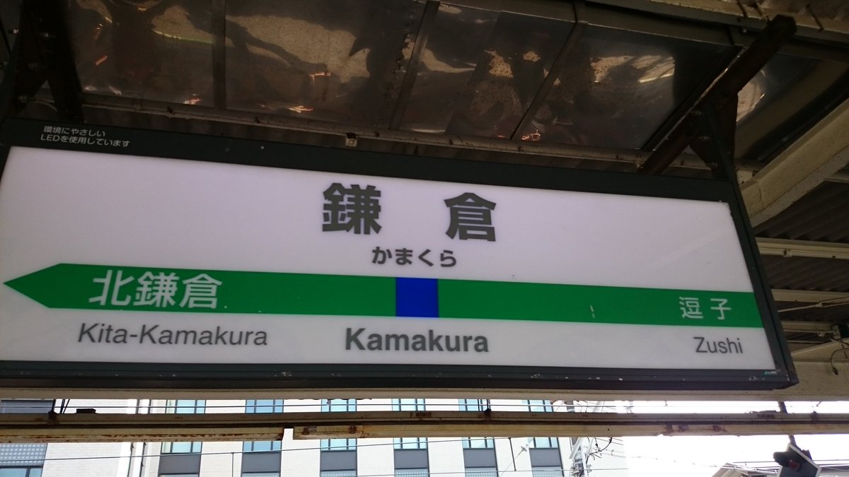 夏休み最後の日、自分は当然… ハナヤマタ聖地巡礼です!! 夏休み最後の日、自分は当然… ハナヤマタ聖地巡礼です!!