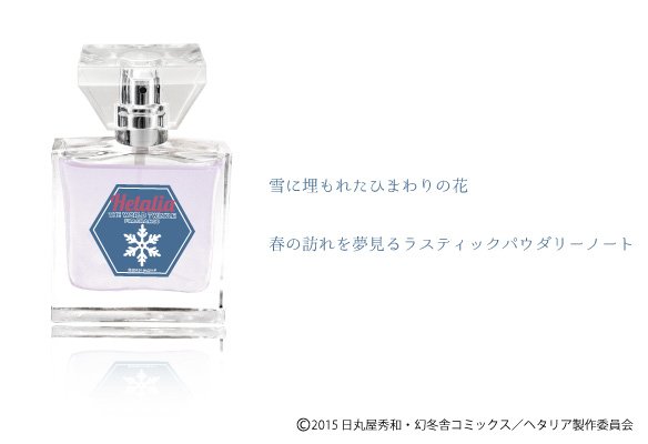 【ヘタリアTWT‐ロシア】少しひやりとする冷たさの潜む、パウダリックで幻想的な香り。徐々に白い花々の香りが甘くあふれると 【ヘタリアTWT‐ロシア】少しひやりとする冷たさの潜む、パウダリックで幻想的な香り。徐々に白い花々の香りが甘くあふれると