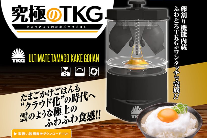 「サザエさん」伝説の神回から10年ーーあの「全自動タマゴ割り機」が待望の商品化!?タカラトミーアーツから、“卵を割る機能 「サザエさん」伝説の神回から10年ーーあの「全自動タマゴ割り機」が待望の商品化!?タカラトミーアーツから、“卵を割る機能