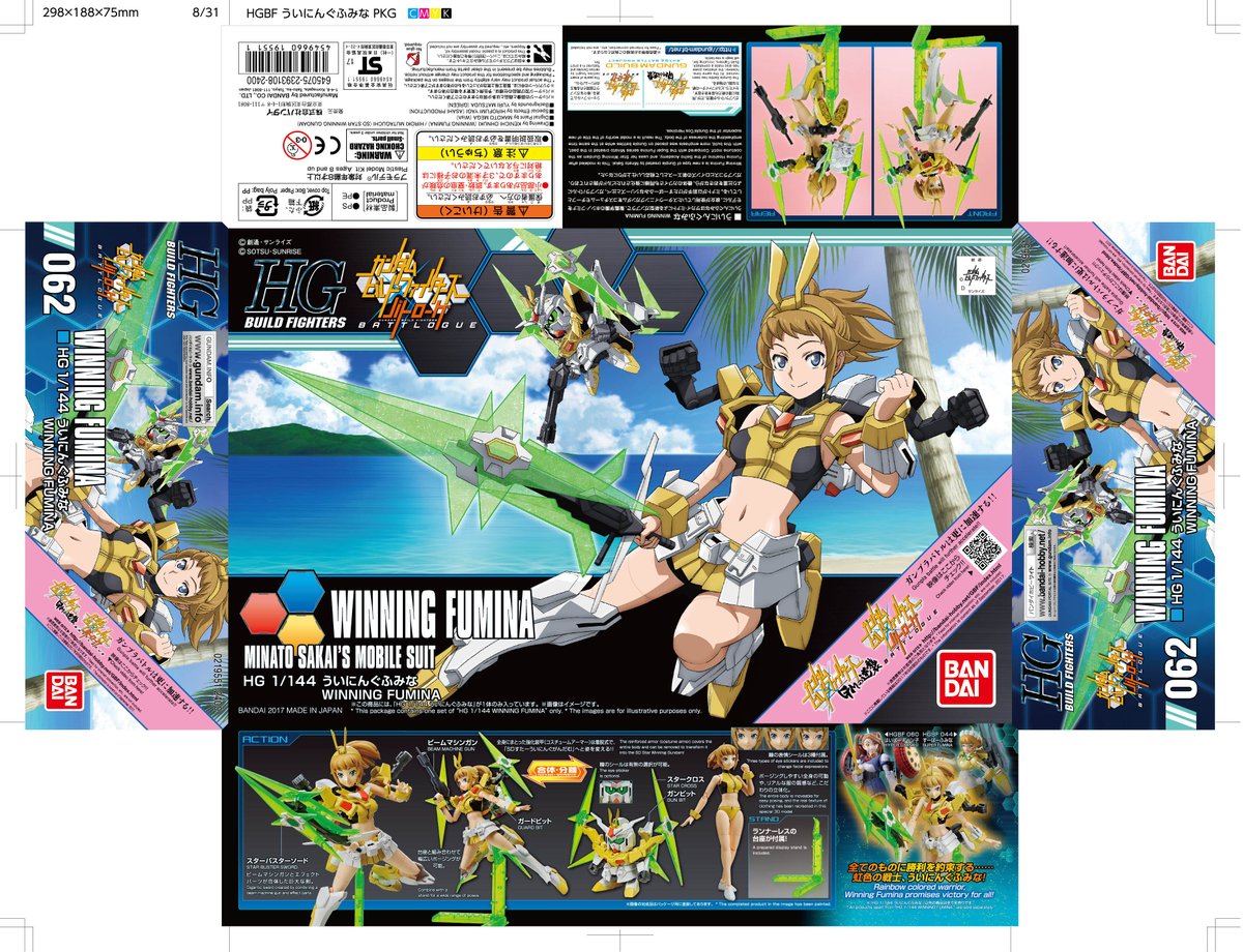 ◎画像更新!頭部完全新規造型の あらたなる ふみなパイセンプラモ!◆バンダイ HGBF 1/144 ガンダムビルドファイ ◎画像更新!頭部完全新規造型の あらたなる ふみなパイセンプラモ!◆バンダイ HGBF 1/144 ガンダムビルドファイ
