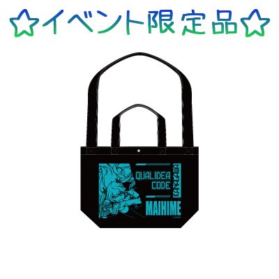 《新品》クオリディア・コード 防衛都市神奈川購買所 イベント限定品 2WAYトートバッグ 天河舞姫 #ヤフオク 《新品》クオリディア・コード 防衛都市神奈川購買所 イベント限定品 2WAYトートバッグ 天河舞姫 #ヤフオク