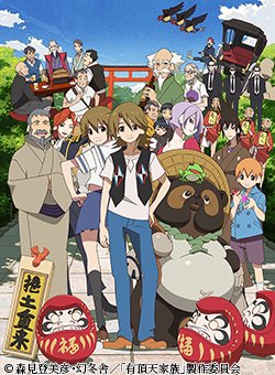本日9/18(月)18:00から 「有頂天家族」第7話・第8話 放送開始です! #有頂天 #at_x 本日9/18(月)18:00から 「有頂天家族」第7話・第8話 放送開始です! #有頂天 #at_x