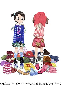 本日9/19(火)23:00から 「苺ましまろ」第1話 放送開始です! #at_x 本日9/19(火)23:00から 「苺ましまろ」第1話 放送開始です! #at_x
