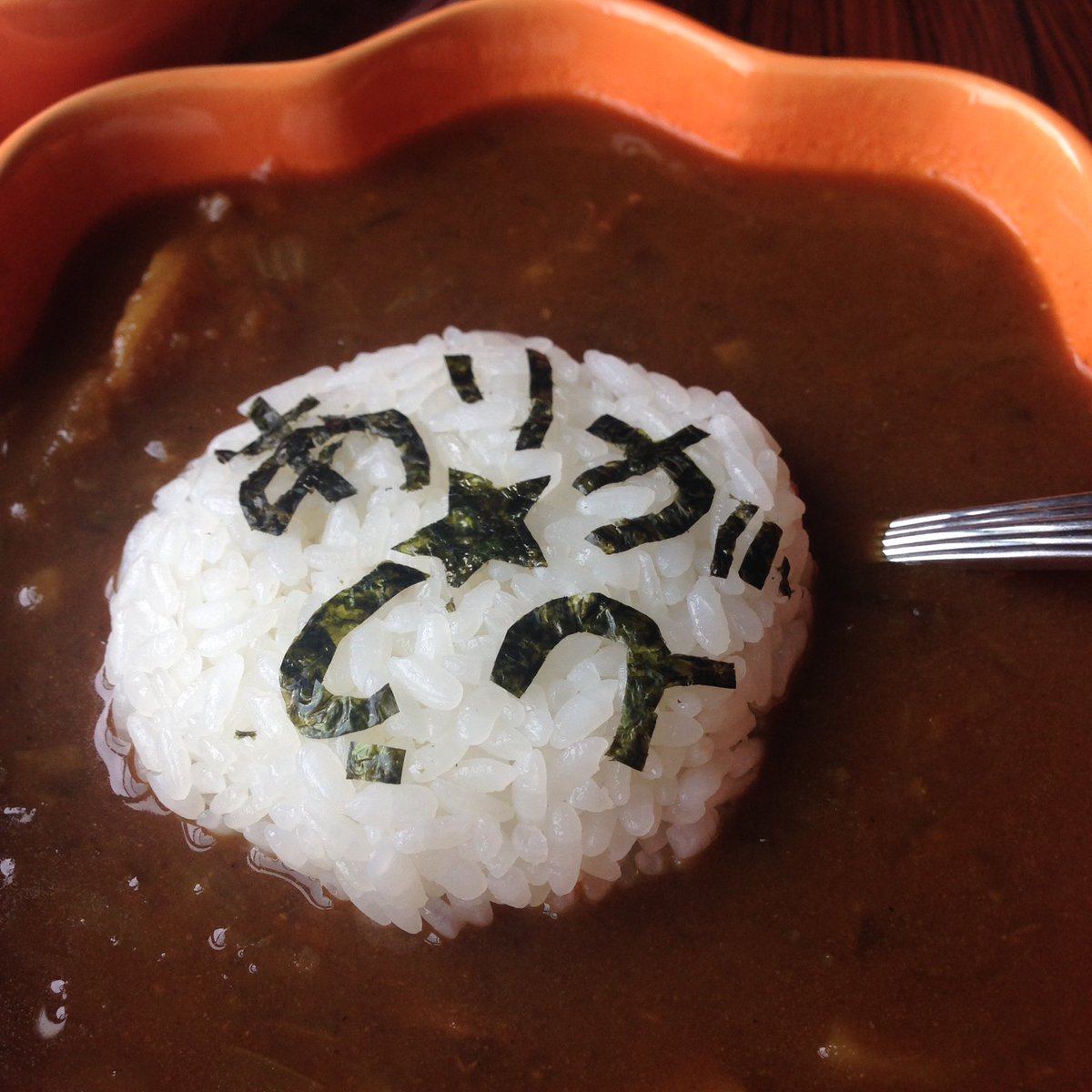 ありがとうはきちんと言えないといけないよね(o^^o)#SMAP26YEARS#onigiriカレーにインっ🍛 ありがとうはきちんと言えないといけないよね(o^^o)#SMAP26YEARS#onigiriカレーにインっ🍛