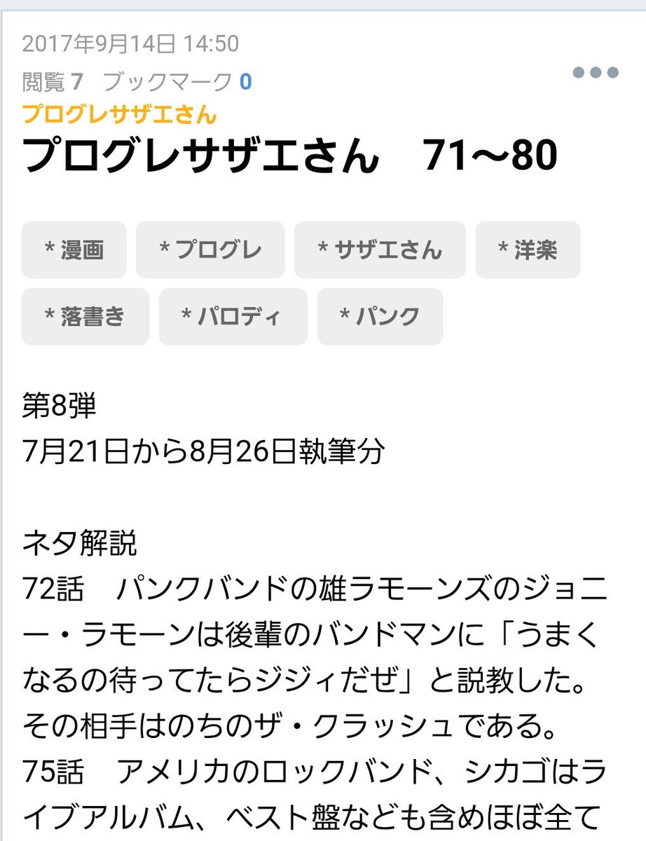 プログレサザエさんもついに80話を越えました!中には元ネタが気になる作品もあったのではないでしょうか?そこで「プログレサ プログレサザエさんもついに80話を越えました!中には元ネタが気になる作品もあったのではないでしょうか?そこで「プログレサ