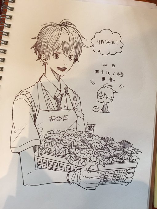 落書き「花屋の長男」ネームしなきゃとペンを握った途端、落書きしたあたり集中力散漫な本日。ガンガンONLINEにて四十九ノ 落書き「花屋の長男」ネームしなきゃとペンを握った途端、落書きしたあたり集中力散漫な本日。ガンガンONLINEにて四十九ノ