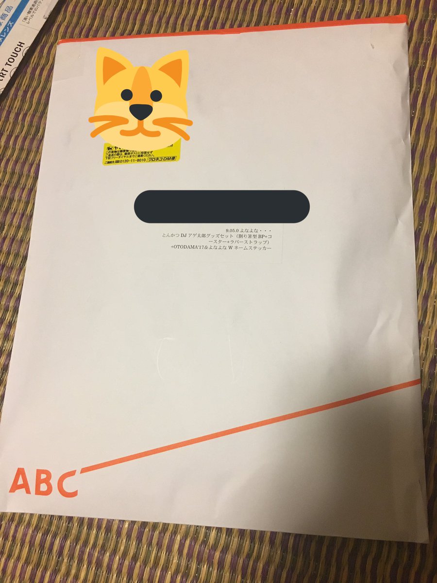 先週メール読まれたから何か来るかも!とか思ってたらホントにキタ━(゚∀゚)━!!!!!…のはいいんだけどもステッカー+何 先週メール読まれたから何か来るかも!とか思ってたらホントにキタ━(゚∀゚)━!!!!!…のはいいんだけどもステッカー+何