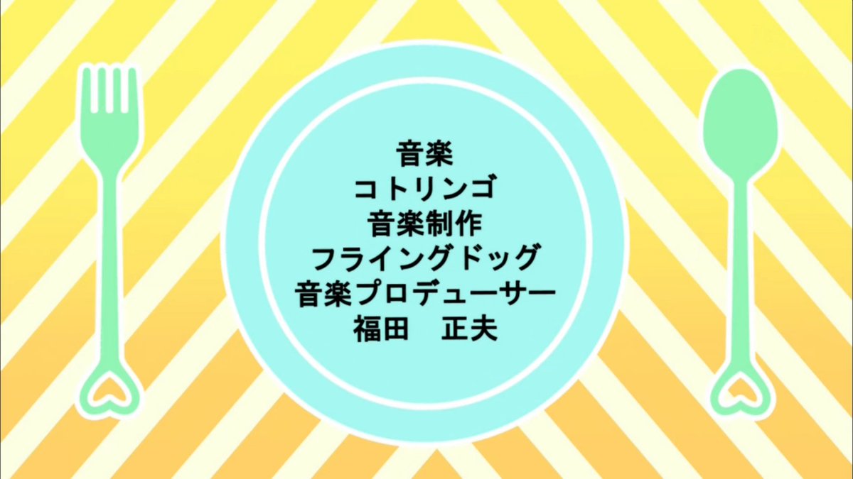幸腹グラフィティ OPクレジット - MS ゴシック #koufukug #msgothic 幸腹グラフィティ OPクレジット - MS ゴシック #koufukug #msgothic