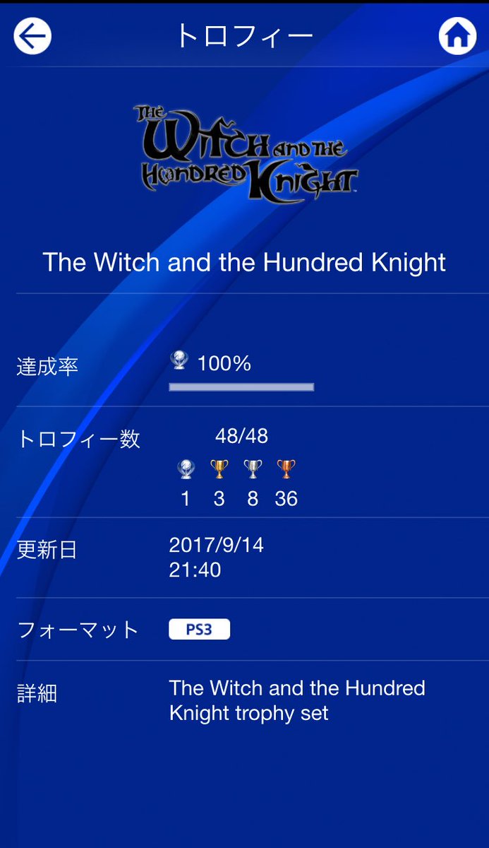魔女と百騎兵 海外版のタイトルハンドレッド ナイトに引っかけてトロフィー総数7110→7(ナ)1(イ)10(ト)個目にプ 魔女と百騎兵 海外版のタイトルハンドレッド ナイトに引っかけてトロフィー総数7110→7(ナ)1(イ)10(ト)個目にプ