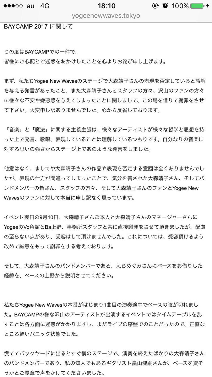 拾い画ベイキャンプヨギーvs大森 魔法戦争 拾い画ベイキャンプヨギーvs大森 魔法戦争