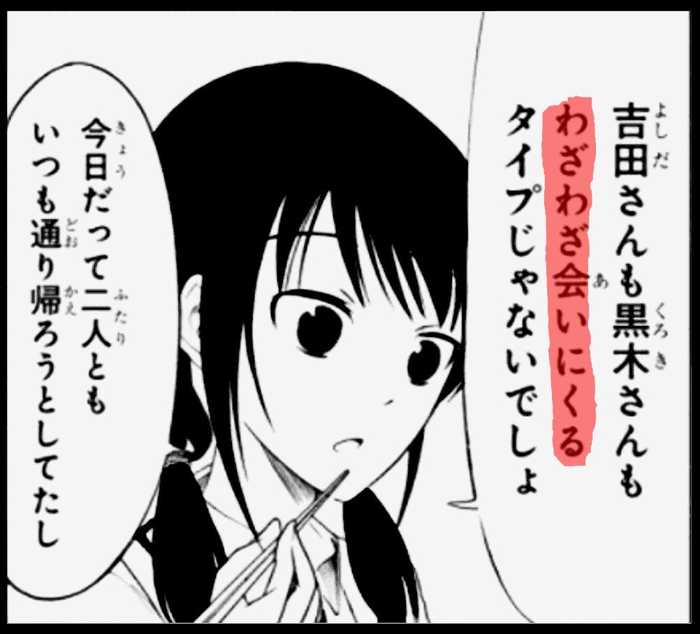 #ワタモテ の最新話見損ねるトコだったわ。 しかしゆりちゃん 今まで自分が会いに行くって選択肢がなかった事に気付いたのか #ワタモテ の最新話見損ねるトコだったわ。 しかしゆりちゃん 今まで自分が会いに行くって選択肢がなかった事に気付いたのか