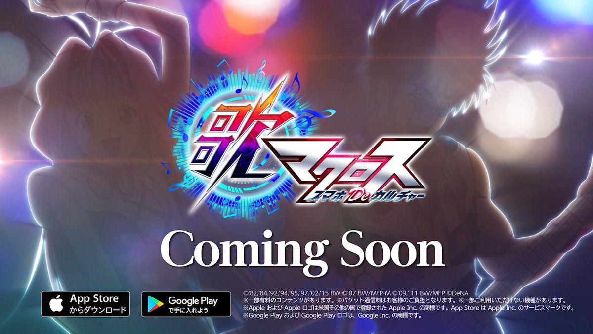 【極秘映像を入手!】あのキャラクターたちが近日「歌マクロス」に登場…👀🔥!?さらに、この投稿のリツイート数に応じて豪華プ 【極秘映像を入手!】あのキャラクターたちが近日「歌マクロス」に登場…👀🔥!?さらに、この投稿のリツイート数に応じて豪華プ