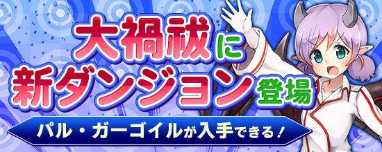 【PS4®版,PS Vita版鬼斬】9月14日(木)のアップデートについての記事を公開いたしました。アニメでも活躍したあ 【PS4®版,PS Vita版鬼斬】9月14日(木)のアップデートについての記事を公開いたしました。アニメでも活躍したあ