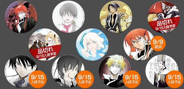 明日15日(金)品切れていた缶バッチが補充! そして新種類も追加されます!! さらにファン待望の『ザンス執務次官』缶バッ 明日15日(金)品切れていた缶バッチが補充! そして新種類も追加されます!! さらにファン待望の『ザンス執務次官』缶バッ