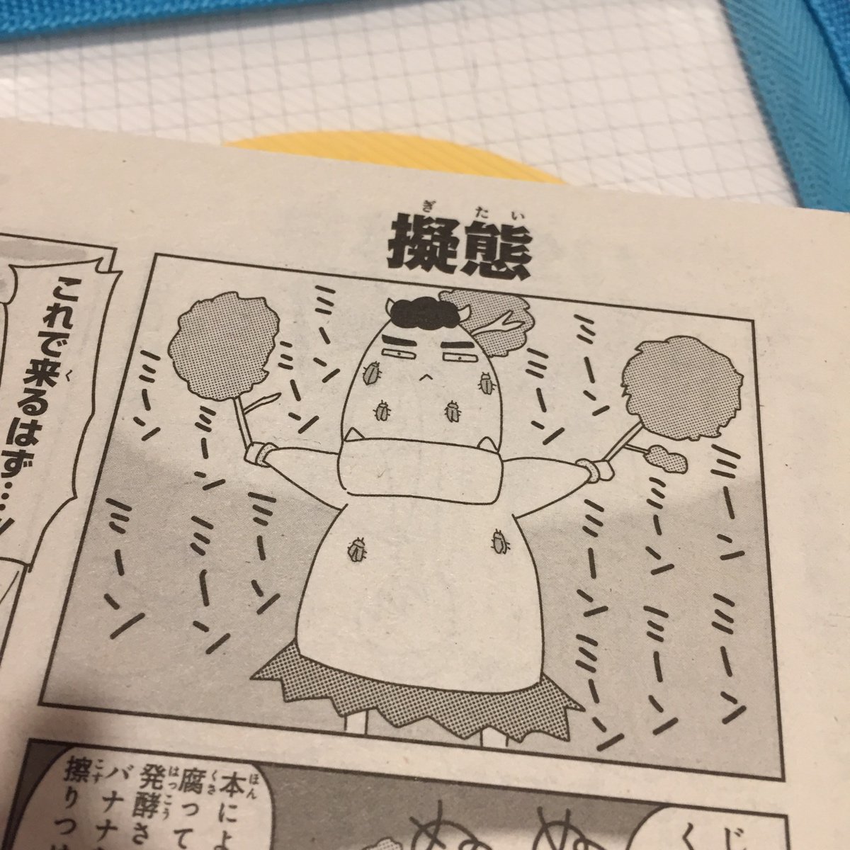 あくのぐんだんが読めるのは月刊ブシロードだけ!∩(^ω^)∩ RT : 【月ブシ10月号絶賛発売中!!】おかげさまで連載 あくのぐんだんが読めるのは月刊ブシロードだけ!∩(^ω^)∩ RT : 【月ブシ10月号絶賛発売中!!】おかげさまで連載