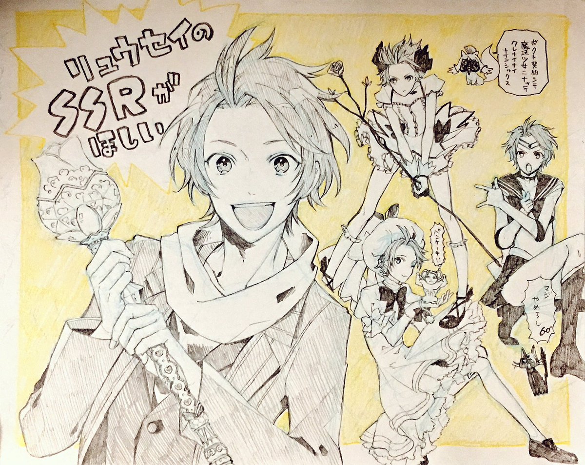 (⚠️女装⚠️)魔法少女大好きお兄さん、フリージングのリュウセイくんに清き一票とは言わずに3000万票ください!!!!! (⚠️女装⚠️)魔法少女大好きお兄さん、フリージングのリュウセイくんに清き一票とは言わずに3000万票ください!!!!!