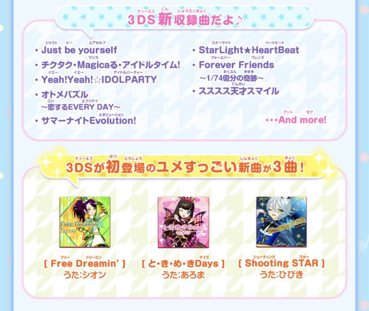 ちょっと待ってプリパラ3DS実質プリティーリズムじゃない???? ちょっと待ってプリパラ3DS実質プリティーリズムじゃない????
