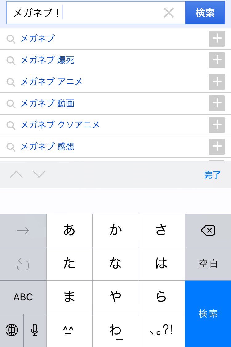 メガネブ!検索するとこの通りだぜ!!!! メガネブ!検索するとこの通りだぜ!!!!