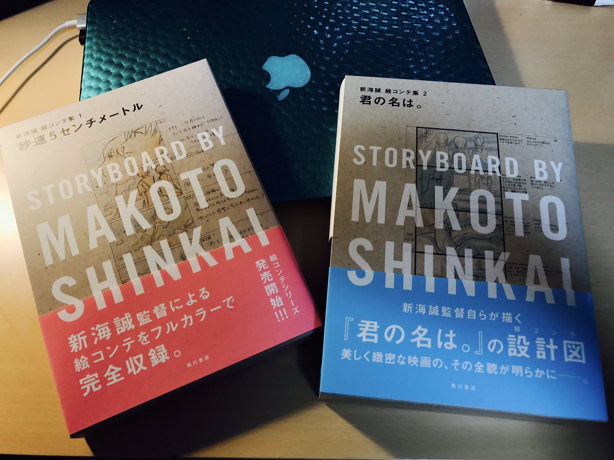 秒速5センチメートル、君の名は。の絵コンテ集が届きました😌じ〜っくり、静かに読みます。 秒速5センチメートル、君の名は。の絵コンテ集が届きました😌じ〜っくり、静かに読みます。