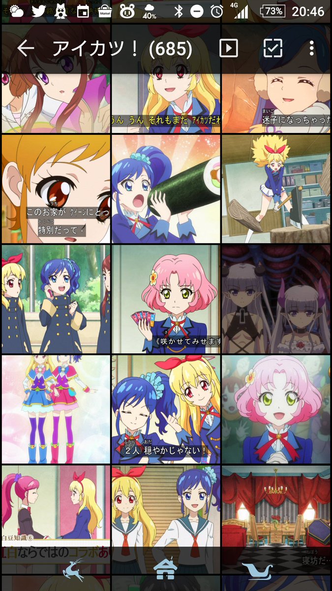 アイカツ!フォルダの中に新妹魔王の契約者のスクショが紛れてて、どうしたって言ってる アイカツ!フォルダの中に新妹魔王の契約者のスクショが紛れてて、どうしたって言ってる
