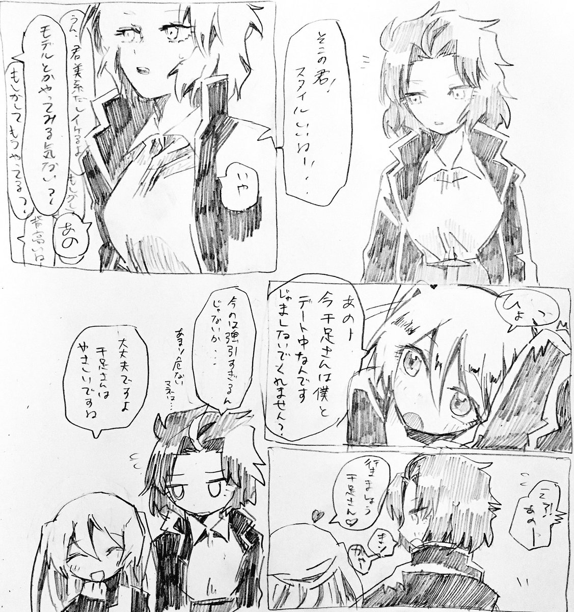 リクエストありがとうございました(悪魔のリドル)路上でモデル渉外を提案受ける千足さん です リクエストありがとうございました(悪魔のリドル)路上でモデル渉外を提案受ける千足さん です
