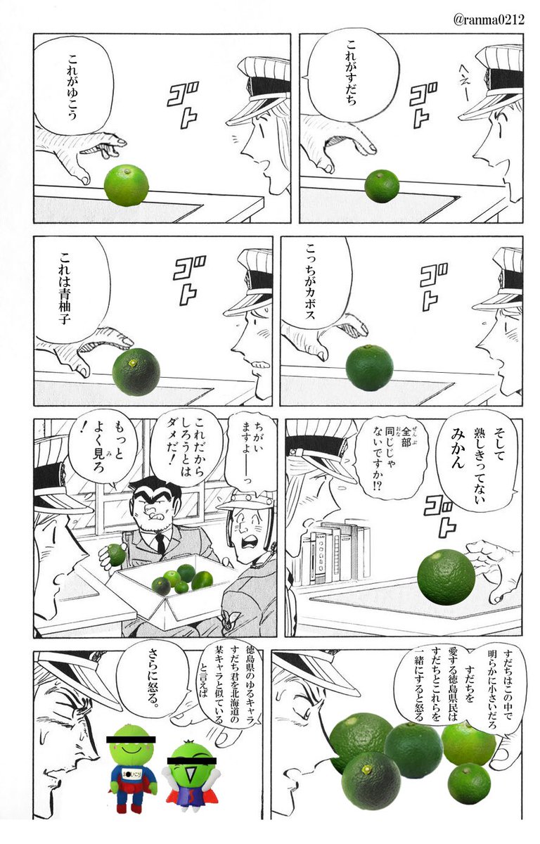 『全部同じじゃないですかクソコラグランプリ』オラも便乗してみた!徳島県民ならウケるはず!!#全部同じじゃないですかクソコ 『全部同じじゃないですかクソコラグランプリ』オラも便乗してみた!徳島県民ならウケるはず!!#全部同じじゃないですかクソコ