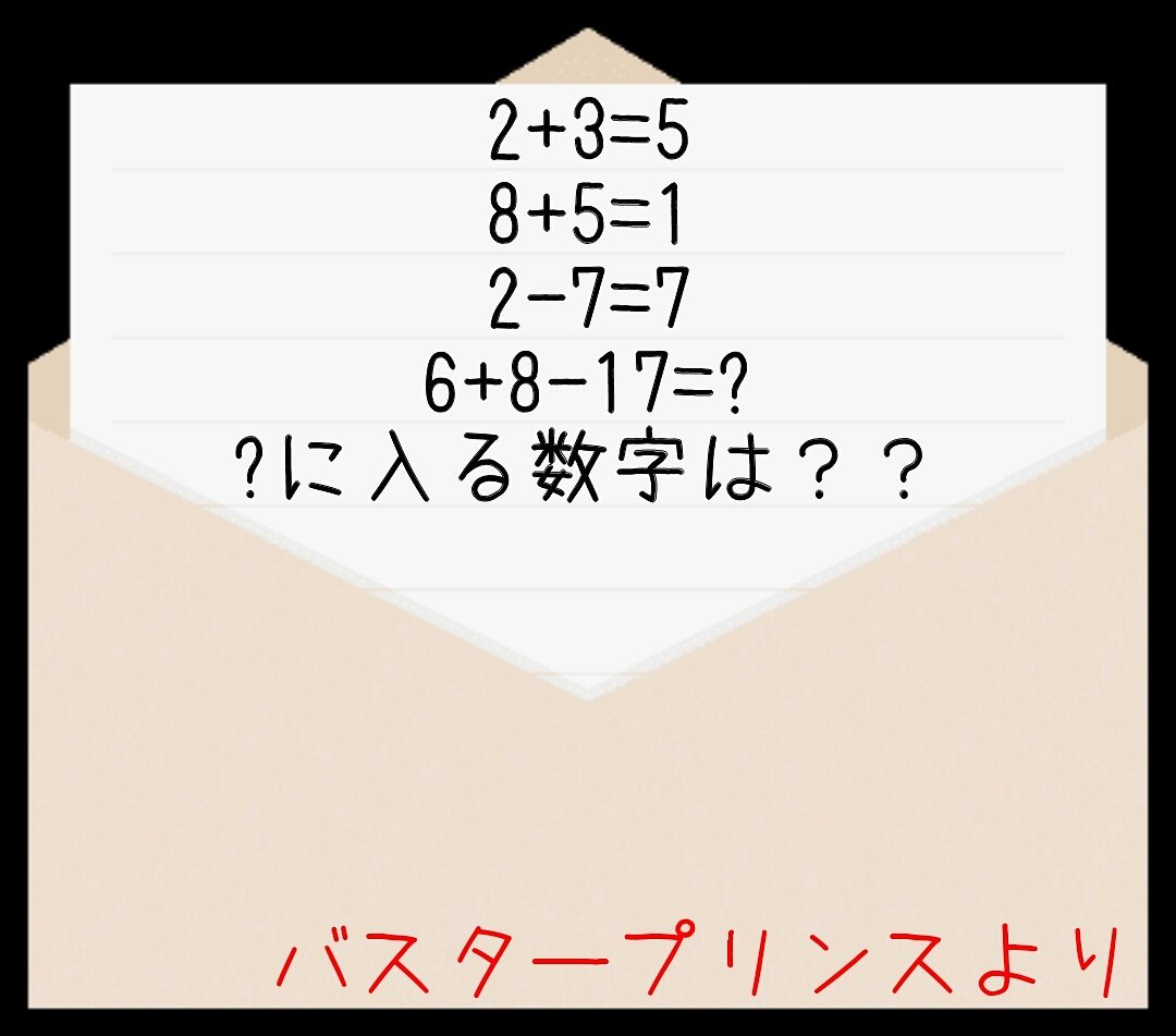 こんばんは!昨日のCDお渡し会ではミニナゾを解説したけど、「先週のプリンススペシャルナゾが解けなくて悔しかったから解いて こんばんは!昨日のCDお渡し会ではミニナゾを解説したけど、「先週のプリンススペシャルナゾが解けなくて悔しかったから解いて