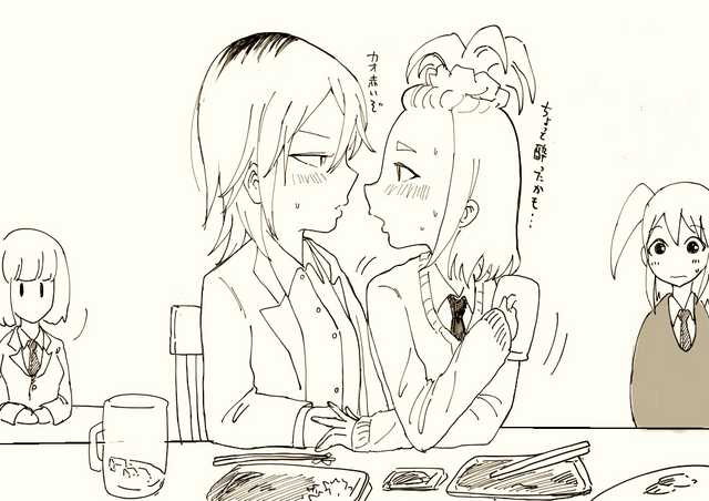 吉田×岡田#ワタモテ 吉田×岡田#ワタモテ