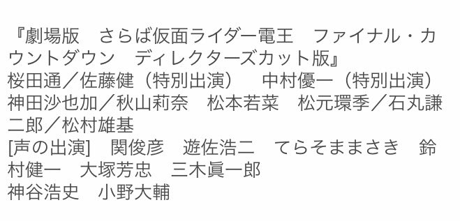 トークショー付き上映会から帰宅。神谷浩史さん小野大輔さんを加えたイマジン中の人らの共演は「さらば」のタイトルに加え、#y トークショー付き上映会から帰宅。神谷浩史さん小野大輔さんを加えたイマジン中の人らの共演は「さらば」のタイトルに加え、#y