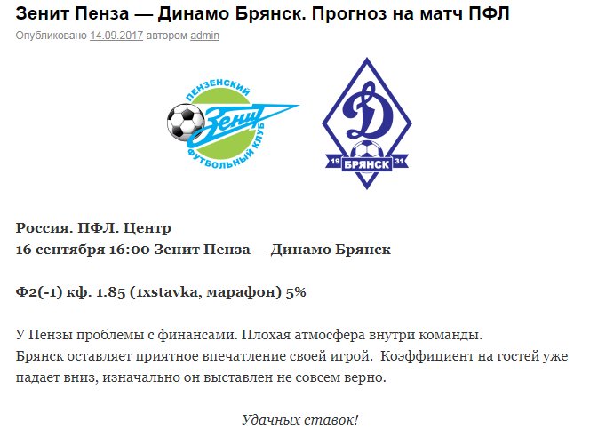 #ставки