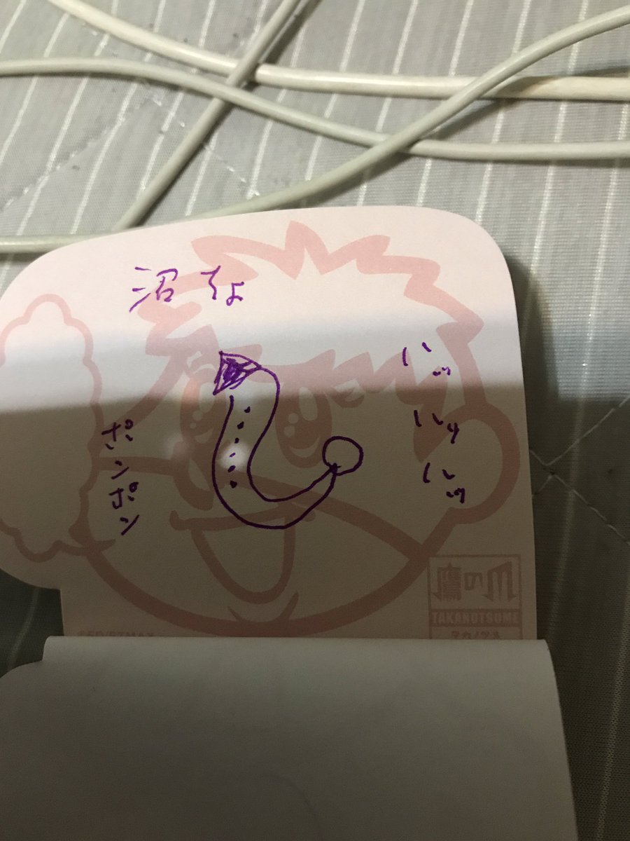 うなぎ #世界征服 うなぎ #世界征服