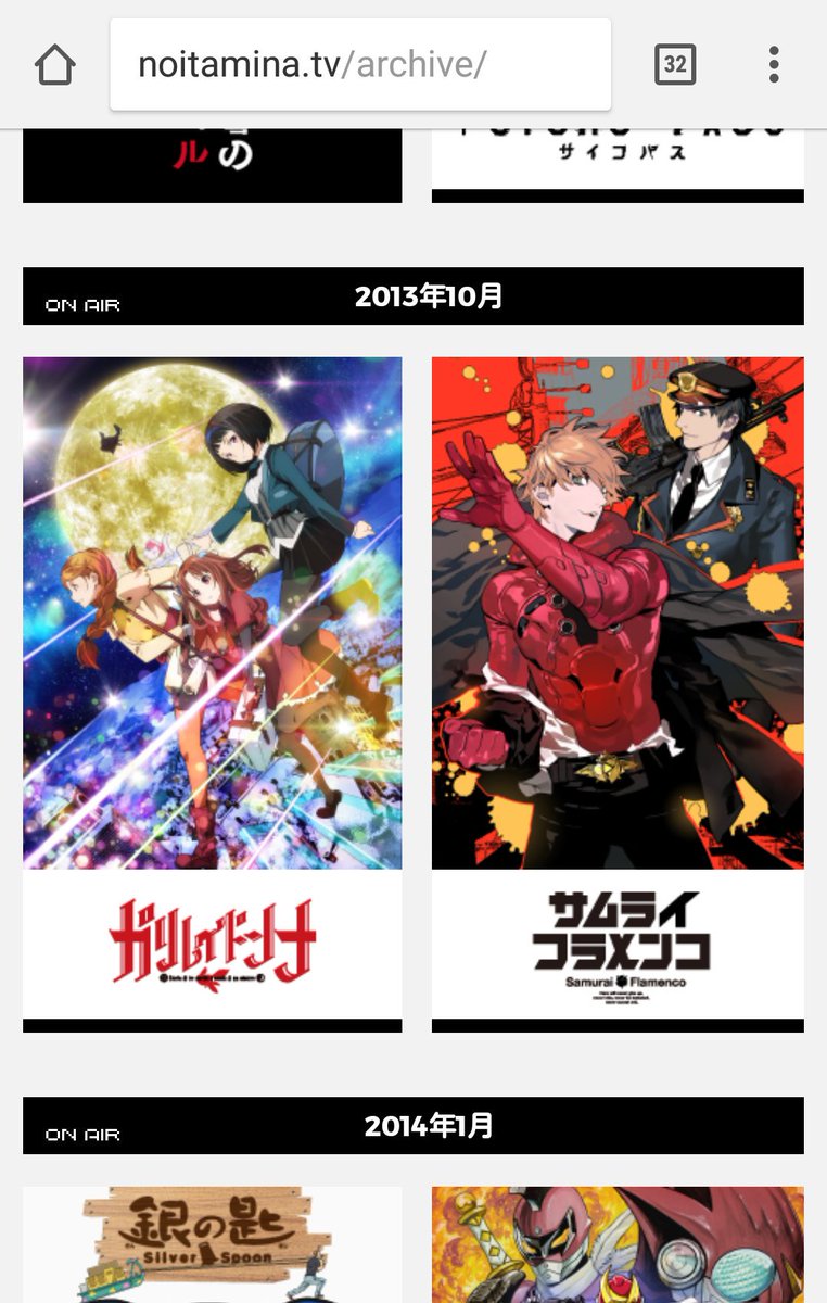 …んんんんん、この頃だな深夜アニメ見始めたのガリレイドンナもサムライフラメンコも(たまたま)見てたし …んんんんん、この頃だな深夜アニメ見始めたのガリレイドンナもサムライフラメンコも(たまたま)見てたし