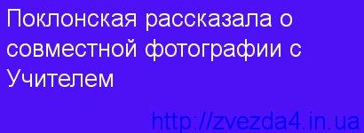 Учителем
