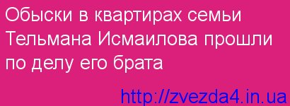 Тельмана Исмаилова