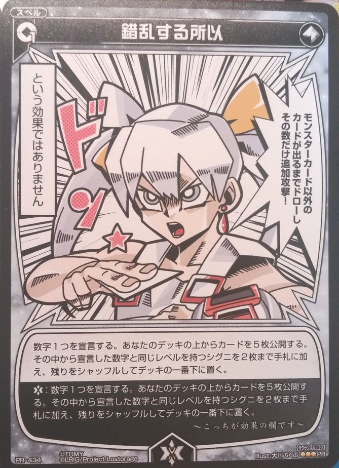 【WIXOSS】「ポプテピピック」の大川ぶくぶ先生とのコラボ第2弾「錯乱する所以」 コロコロ兄貴秋号付録 【WIXOSS】「ポプテピピック」の大川ぶくぶ先生とのコラボ第2弾「錯乱する所以」 コロコロ兄貴秋号付録