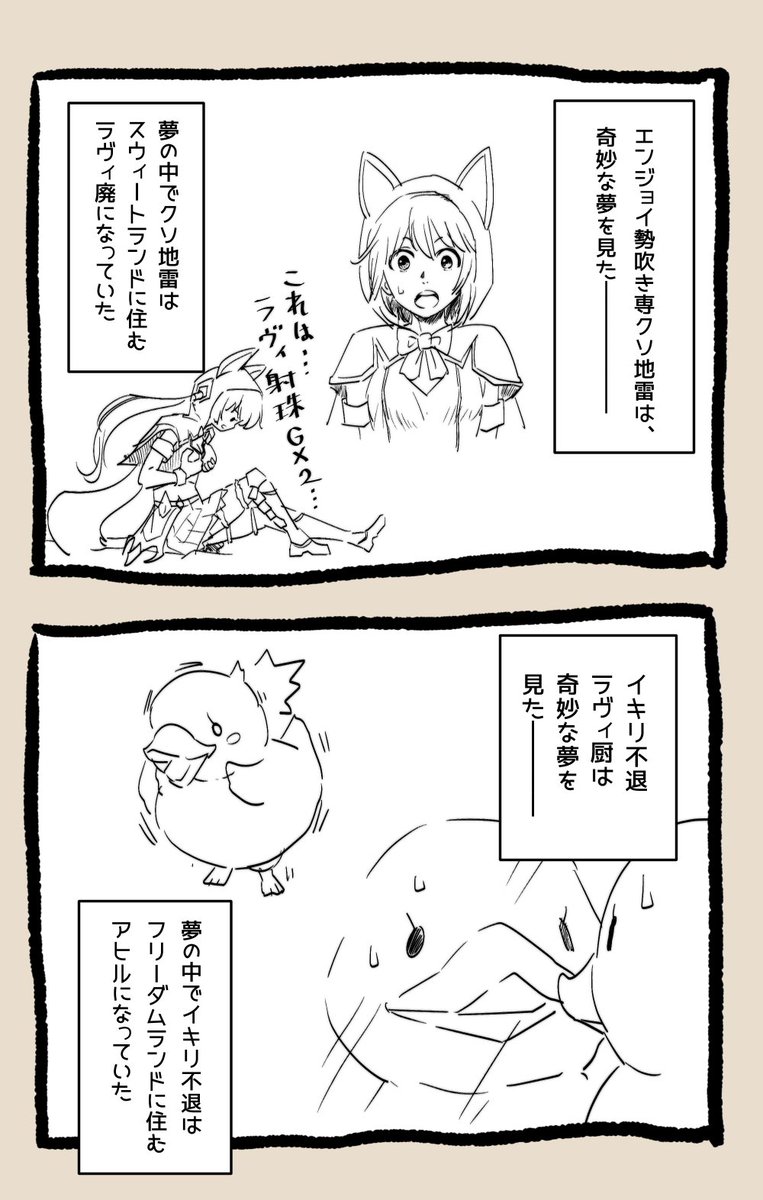 ※君の名は。のネタバレ含みます、注意!笛の名は。あらすじ。吹き専クソ地雷はある日、自分がイキりラヴィ廃になる夢を見る。一 ※君の名は。のネタバレ含みます、注意!笛の名は。あらすじ。吹き専クソ地雷はある日、自分がイキりラヴィ廃になる夢を見る。一