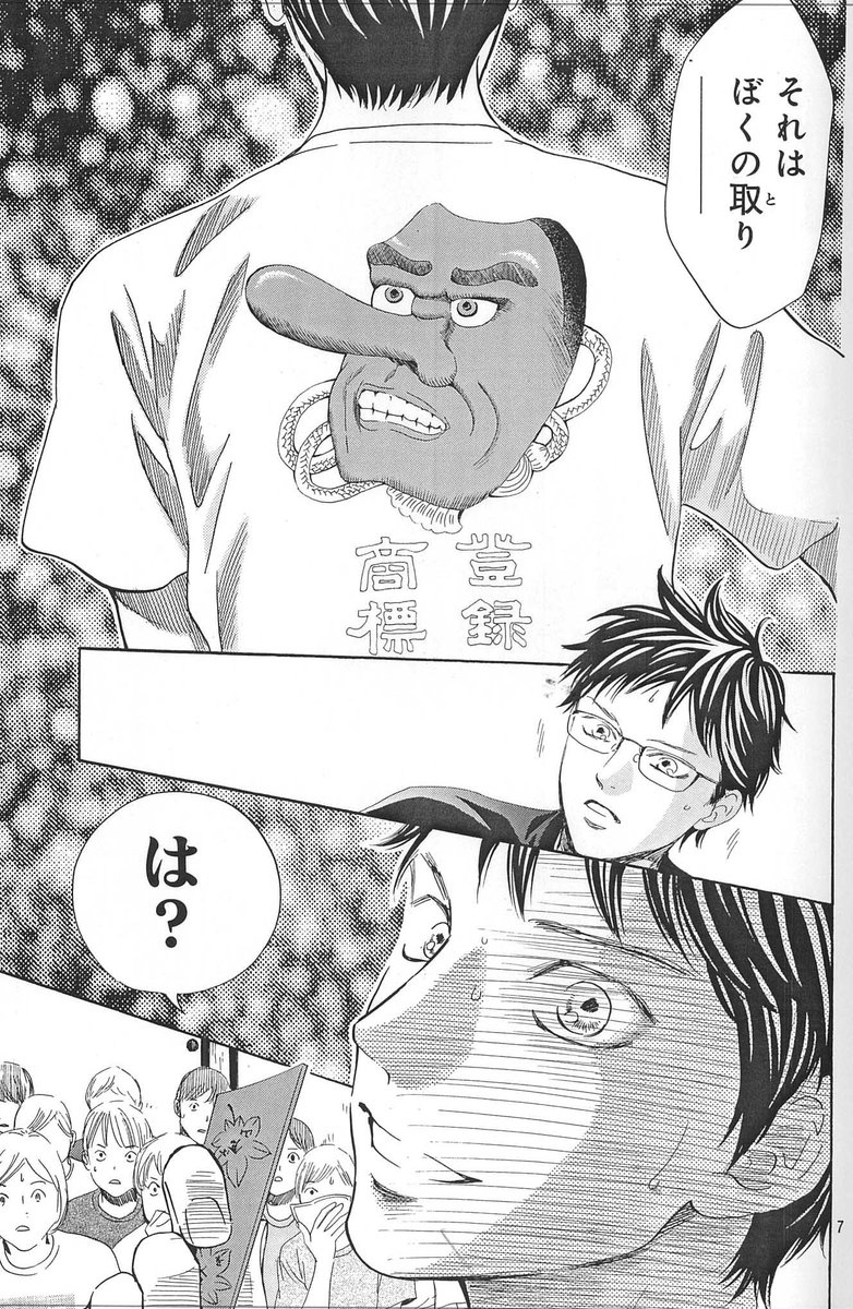 【BE・LOVE19号発売中!】末次由紀「ちはやふる」187首掲載★ 千早vs.理音の戦いが熱いけど、西日本予選も目が離 【BE・LOVE19号発売中!】末次由紀「ちはやふる」187首掲載★ 千早vs.理音の戦いが熱いけど、西日本予選も目が離