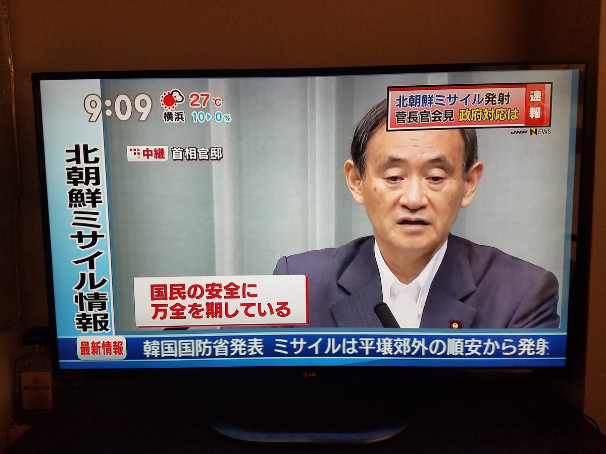 ... その内 ミサイル本当に撃ち込まれるぞいい加減に強気になれよ日本人こんな弱い国にrespect出来ない 神国日本 ... その内 ミサイル本当に撃ち込まれるぞいい加減に強気になれよ日本人こんな弱い国にrespect出来ない 神国日本