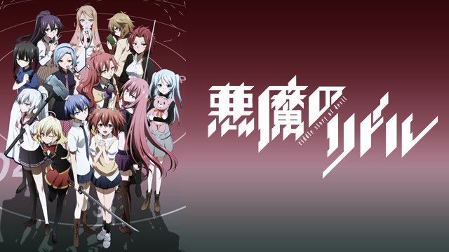 クラスメイトは皆暗殺者!美少女たちのバトルロワイヤルを描いた『 #悪魔のリドル 』。テレビ未公開だった第13話の水着回が クラスメイトは皆暗殺者!美少女たちのバトルロワイヤルを描いた『 #悪魔のリドル 』。テレビ未公開だった第13話の水着回が