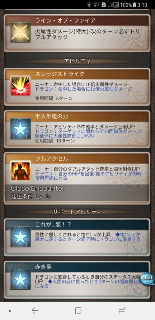 (グラブル ニーナ・ドランゴ性能判明か?神撃のバハムート VIRGIN SOUL1巻特典キャラ情報) - #グラブル (グラブル ニーナ・ドランゴ性能判明か?神撃のバハムート VIRGIN SOUL1巻特典キャラ情報) - #グラブル