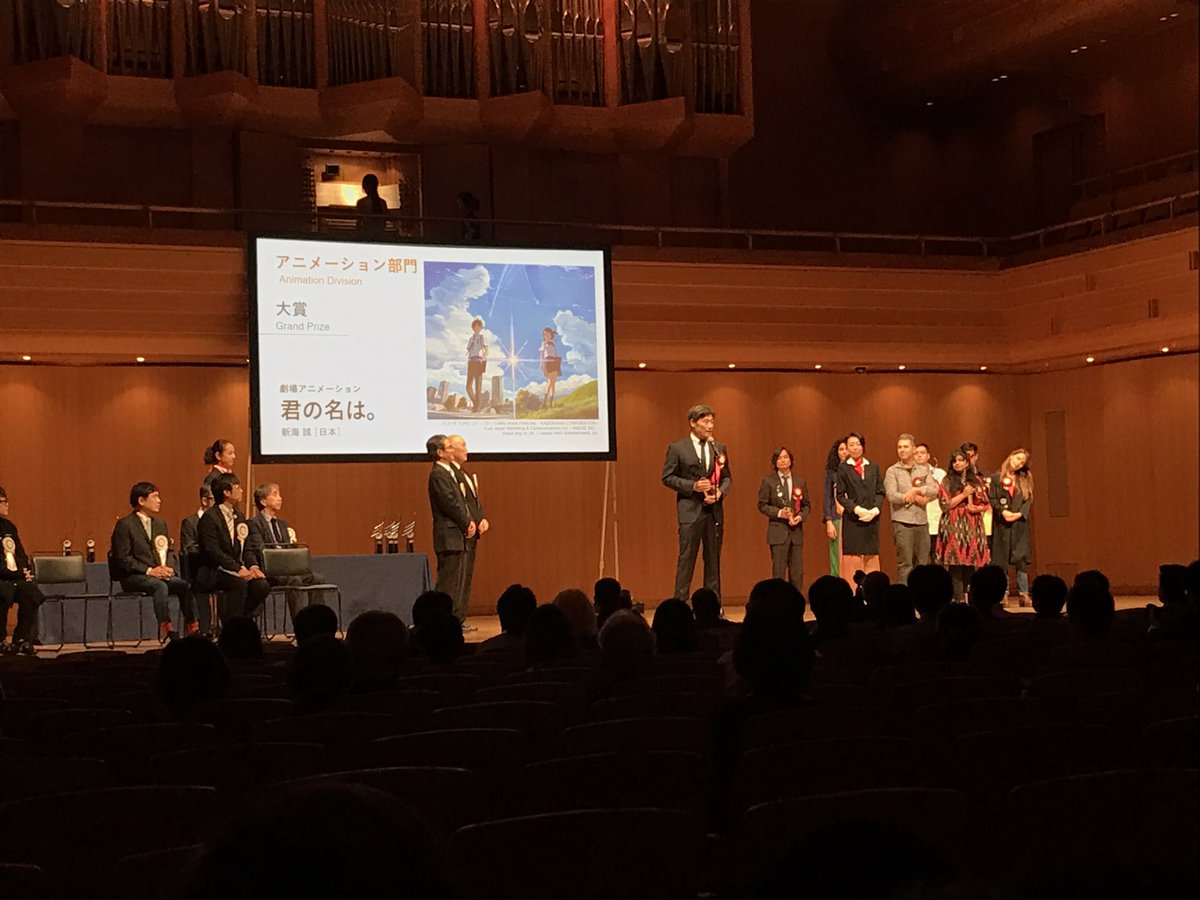 文化庁メディア芸術祭のアニメーション部門の大賞を「君の名は。」が頂き、その贈呈式に参加しました。川口社長のスピーチ、素敵 文化庁メディア芸術祭のアニメーション部門の大賞を「君の名は。」が頂き、その贈呈式に参加しました。川口社長のスピーチ、素敵