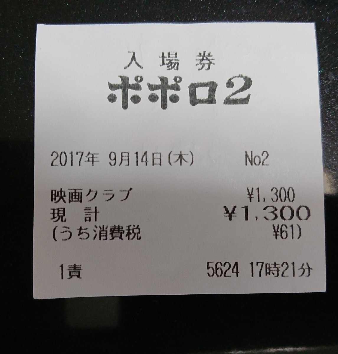 #この世界の片隅に昨晩の呉・最終上映。見届けられたのは「運」というより「縁」を感じた。あと何回か分からないけど、またホー #この世界の片隅に昨晩の呉・最終上映。見届けられたのは「運」というより「縁」を感じた。あと何回か分からないけど、またホー