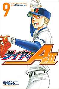 本日はマガジンコミックスの発売日ダイヤのA act2 9巻FAIRY TAIL 62巻生徒会役員共 15巻金田一少年の事 本日はマガジンコミックスの発売日ダイヤのA act2 9巻FAIRY TAIL 62巻生徒会役員共 15巻金田一少年の事