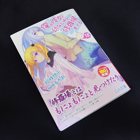 俺修羅13巻、発売中。各種短編のまとめ巻で御座いますよ。 俺修羅13巻、発売中。各種短編のまとめ巻で御座いますよ。