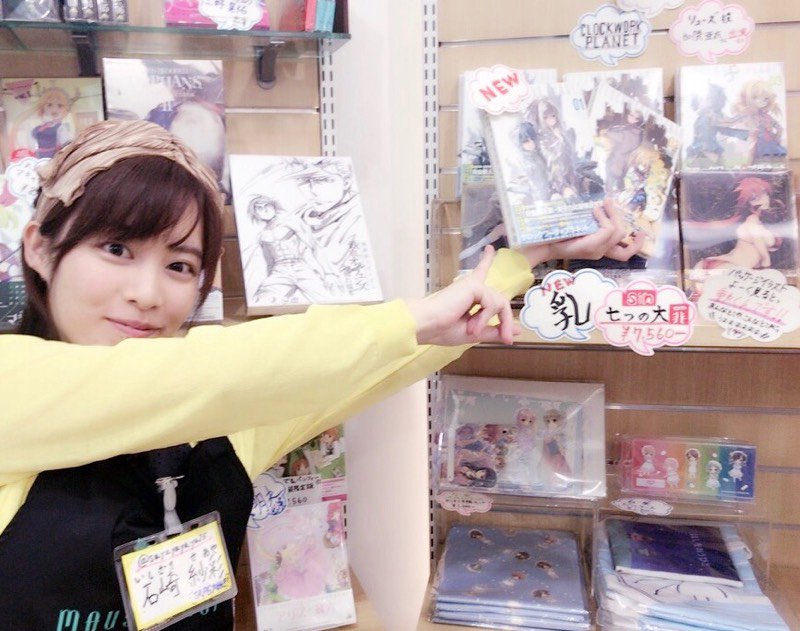 マウスショップオープン!本日のお手伝いは石崎紗彩さんです。加隈亜衣出演、クロックワークプラネット取扱中♪ぜひご覧ください マウスショップオープン!本日のお手伝いは石崎紗彩さんです。加隈亜衣出演、クロックワークプラネット取扱中♪ぜひご覧ください