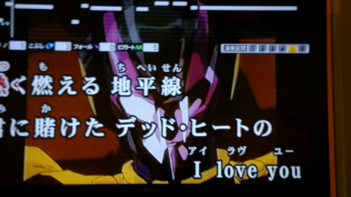 久々にカラオケに行ったらカラオケ映像増えててドラグナーとか無敵系とかファフナーとかがあってびっくり!OP映像だけだったけ 久々にカラオケに行ったらカラオケ映像増えててドラグナーとか無敵系とかファフナーとかがあってびっくり!OP映像だけだったけ